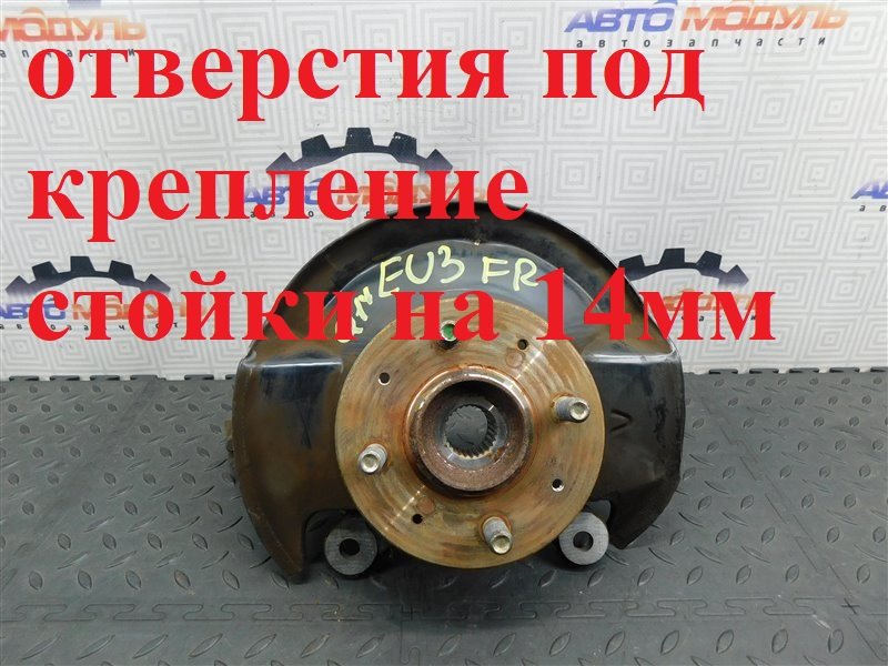 Ступица HONDA CIVIC EU3 передняя правая (б/у)