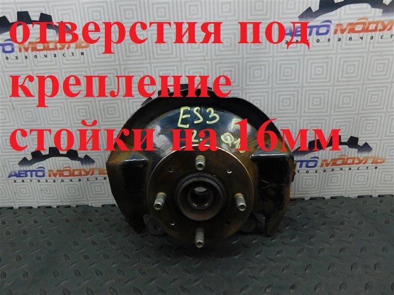 Ступица HONDA CIVIC FERIO ES3 передняя левая (б/у)