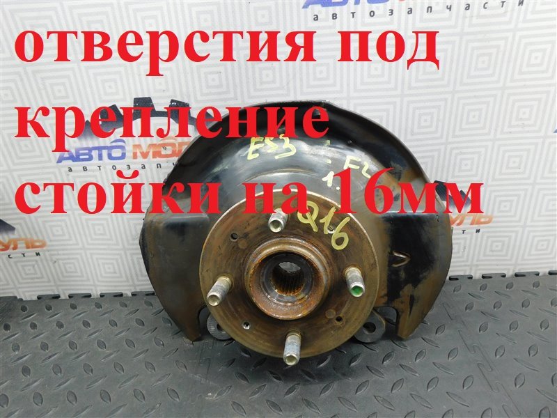Ступица HONDA CIVIC FERIO ES3 передняя левая (б/у)