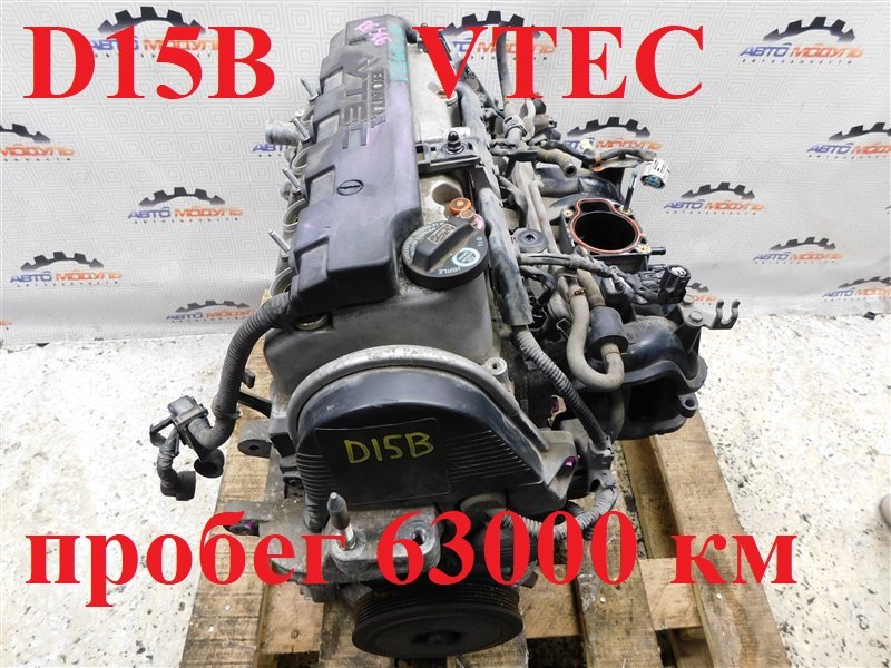 Двигатель HONDA CIVIC EU1 D15B (б/у)