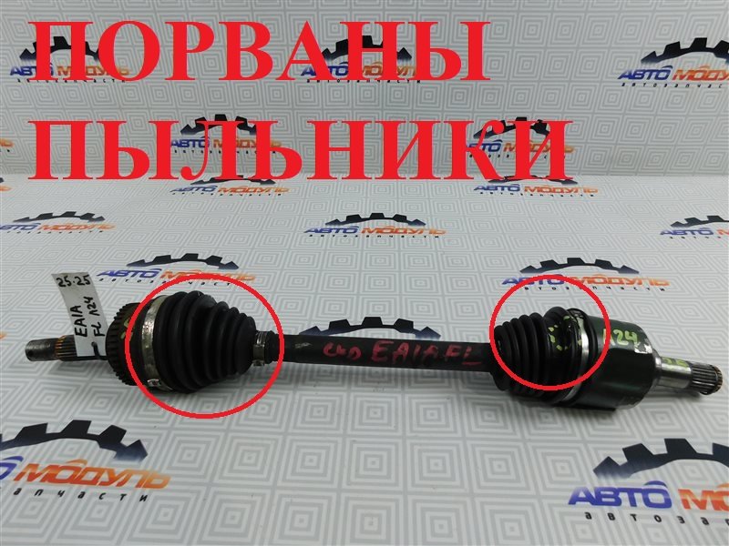 Привод MITSUBISHI GALANT EA1A 4G93 передний левый (б/у)