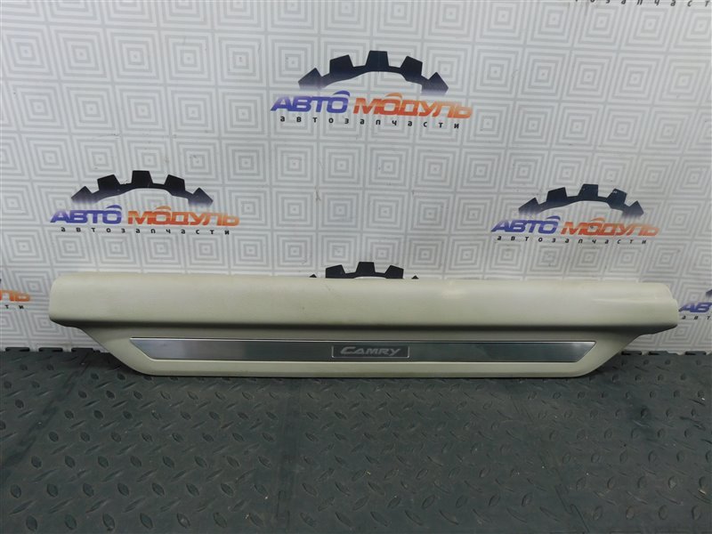 Накладка на порог салона TOYOTA CAMRY ACV40-3195270 2AZ-FE 2009 левая (б/у)