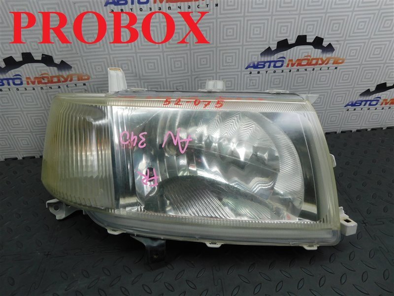 Фара TOYOTA PROBOX NCP58-0063949 1NZ-FE 2008 передняя правая (б/у)