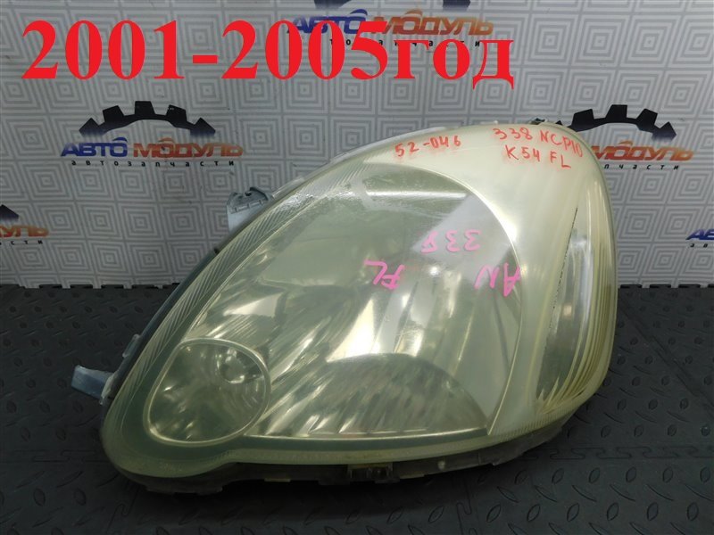 Фара TOYOTA VITZ NCP10-0157699 2NZ-FE 2002 передняя левая (б/у)