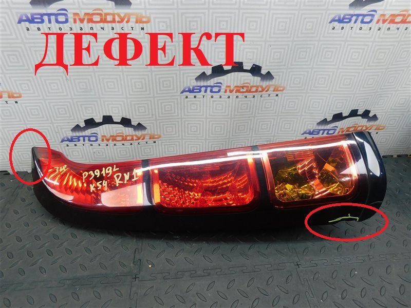 Стоп HONDA STREAM RN1-2001811 D17A 2004 задний левый (б/у)