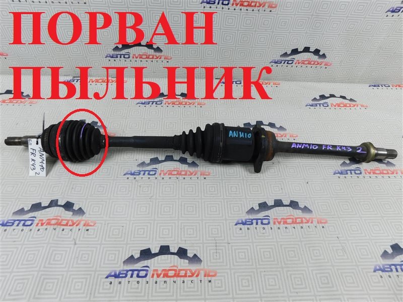 Привод TOYOTA ISIS ANM10G 1AZ-FSE передний правый (б/у)