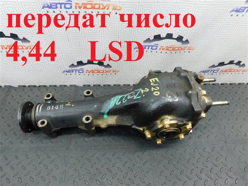Редуктор SUBARU FORESTER SF5 задний (б/у)