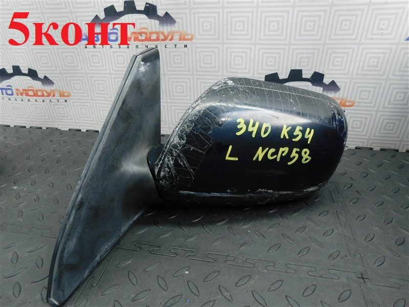 Зеркало TOYOTA PROBOX NCP58-0063949 1NZ-FE 2008 левое (б/у)