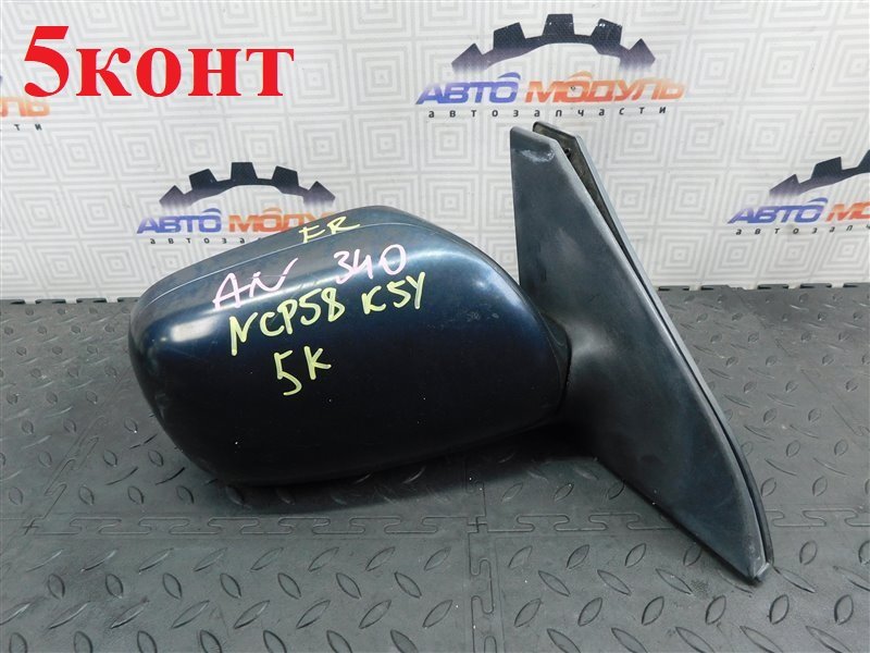 Зеркало TOYOTA PROBOX NCP58-0063949 1NZ-FE 2008 правое (б/у)