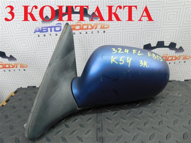 Зеркало NISSAN SUNNY FB15-379922 QG15-DE 2003 левое (б/у)