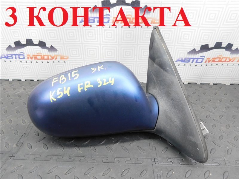 Зеркало NISSAN SUNNY FB15-379922 QG15-DE 2003 правое (б/у)