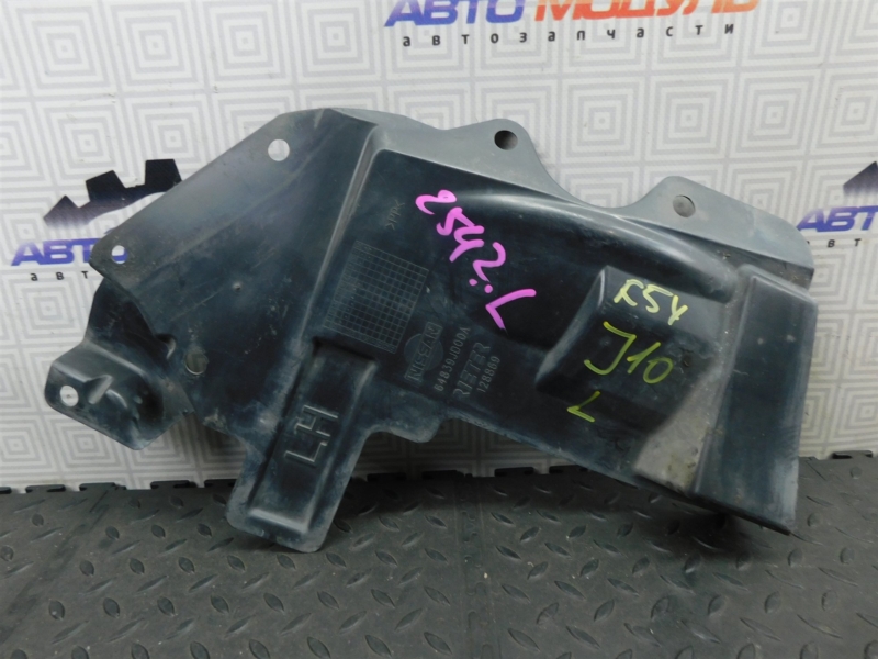 Защита двигателя NISSAN DUALIS J10-052542 MR20-DE 2007 левая (б/у)
