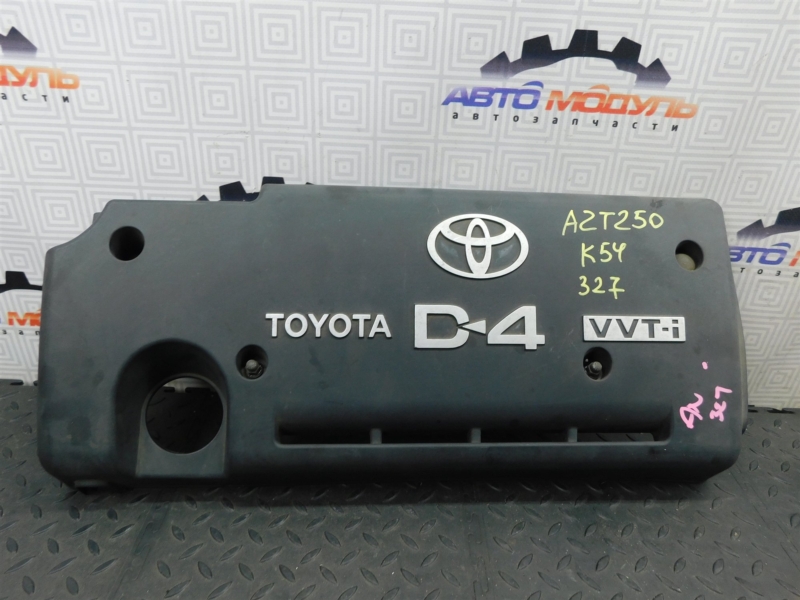 Крышка ДВС декоративная TOYOTA AVENSIS AZT250-0003009 1AZ-FSE 2004 (б/у)
