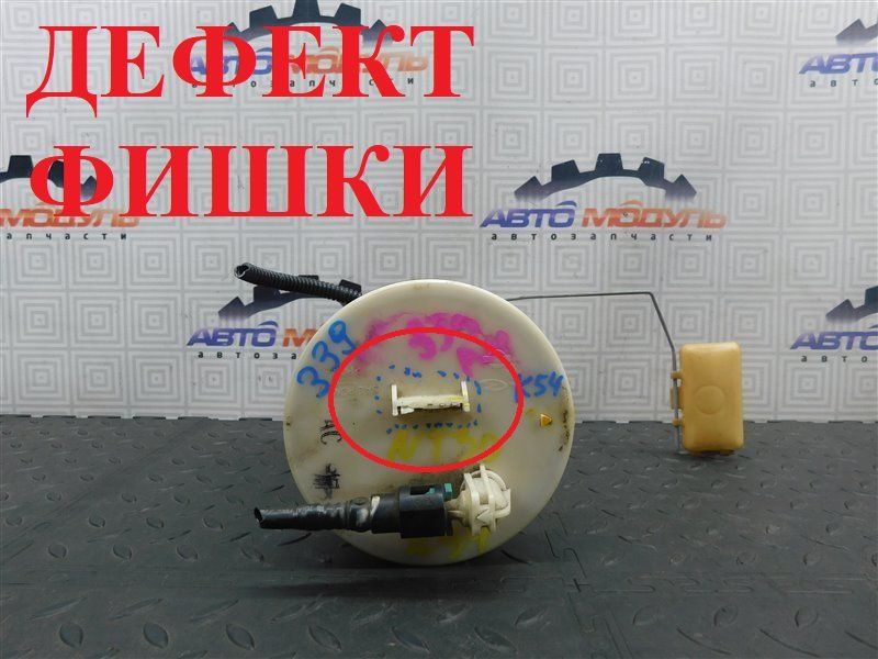 Топливный насос NISSAN X-TRAIL NT30-046544 QR20-DE 2002 (б/у)