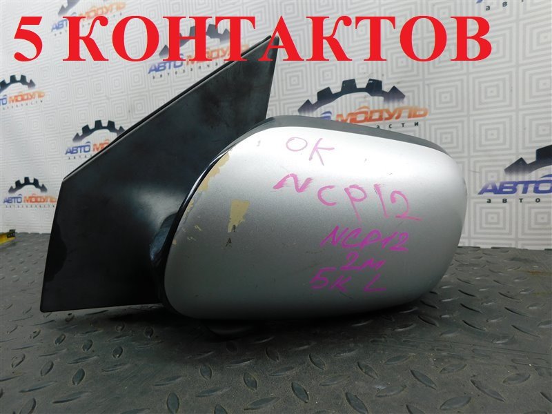 Зеркало TOYOTA PLATZ NCP12 2003 левое (б/у)