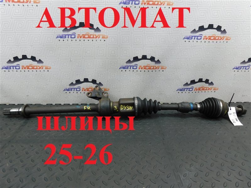 Привод MAZDA DEMIO DY3W ZJ-VE передний правый (б/у)