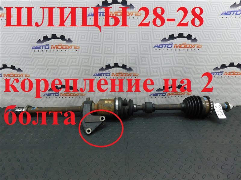 Привод MAZDA ATENZA GY3W L3-VE 2002 передний правый (б/у)