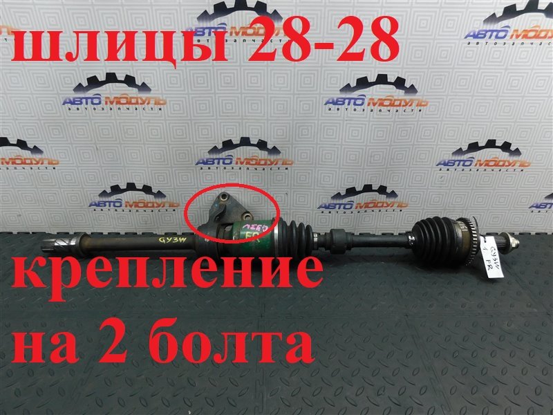 Привод MAZDA ATENZA GY3W L3-VE 2002 передний правый (б/у)