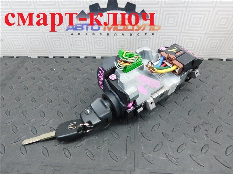 Замок зажигания HONDA ODYSSEY RB1 (б/у)
