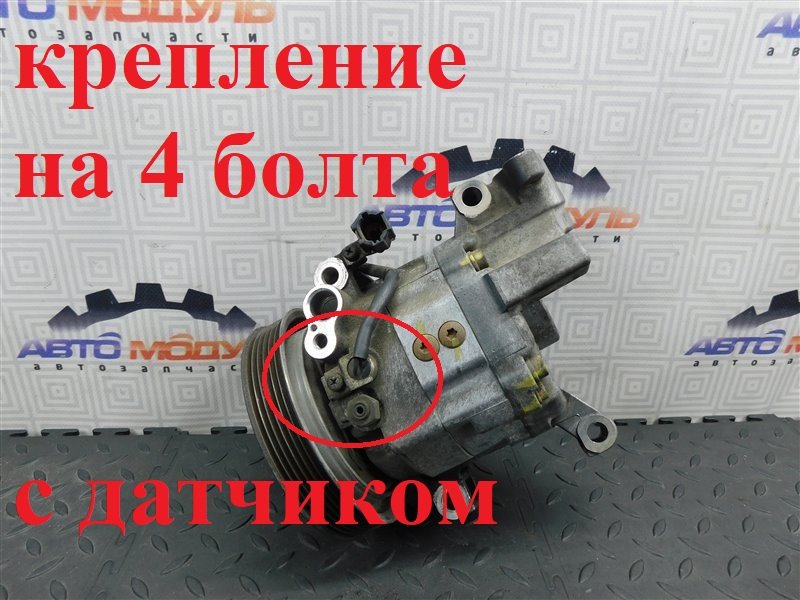 Компрессор кондиционера NISSAN AD VFY11 QG15-DE (б/у)