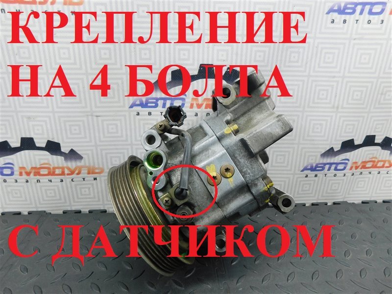 Компрессор кондиционера NISSAN BLUEBIRD QU14 QG18-DE (б/у)