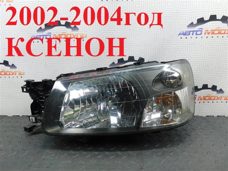 Фара SUBARU FORESTER SG5 2002 передняя левая (б/у)