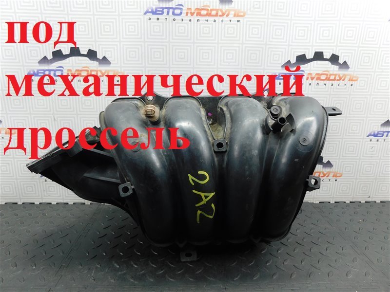 Коллектор впускной TOYOTA IPSUM ACM21 2AZ-FE (б/у)