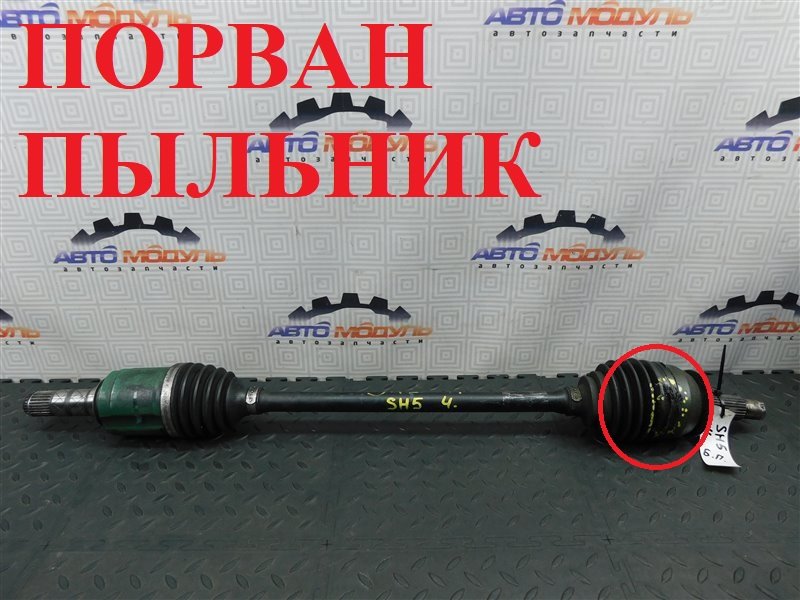 Привод SUBARU FORESTER SH5 FB20 передний правый (б/у)