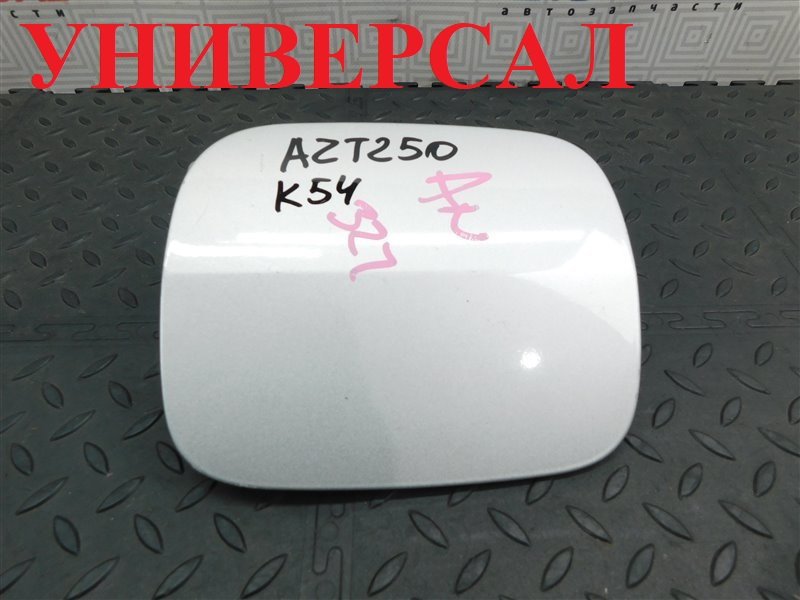 Лючок бензобака TOYOTA AVENSIS AZT250-0003009 1AZ-FSE 2004 (б/у)