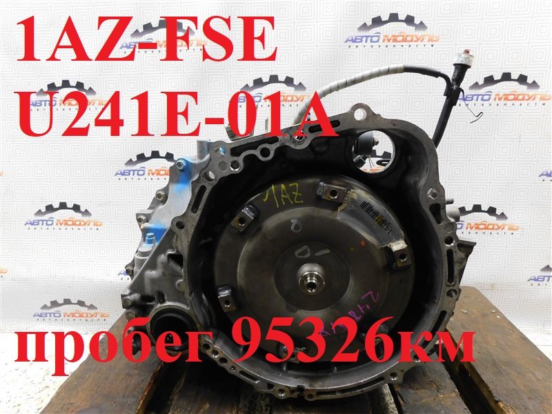АКПП TOYOTA AVENSIS AZT250 1AZ-FSE (б/у)