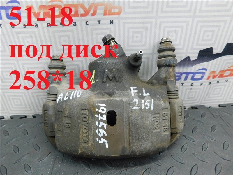 Суппорт TOYOTA SPRINTER CARIB AE111 передний левый (б/у)