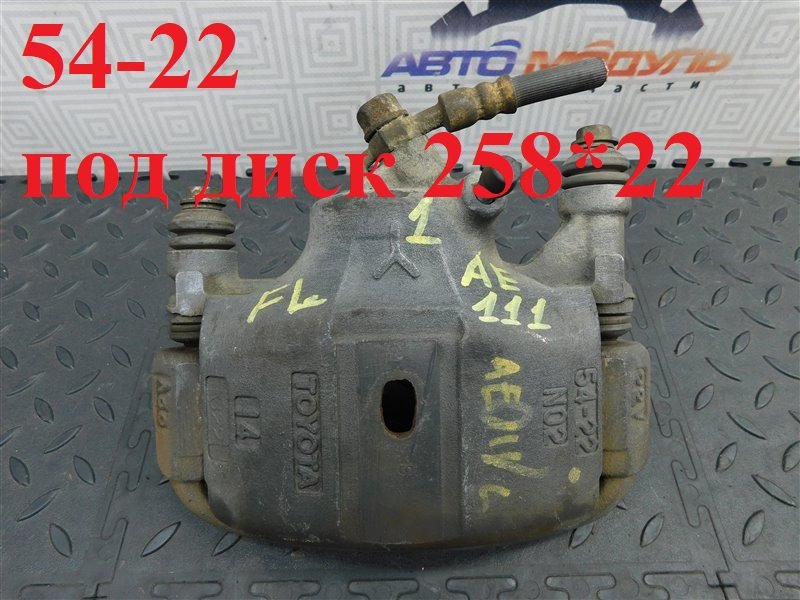 Суппорт TOYOTA SPRINTER CARIB AE111 передний левый (б/у)
