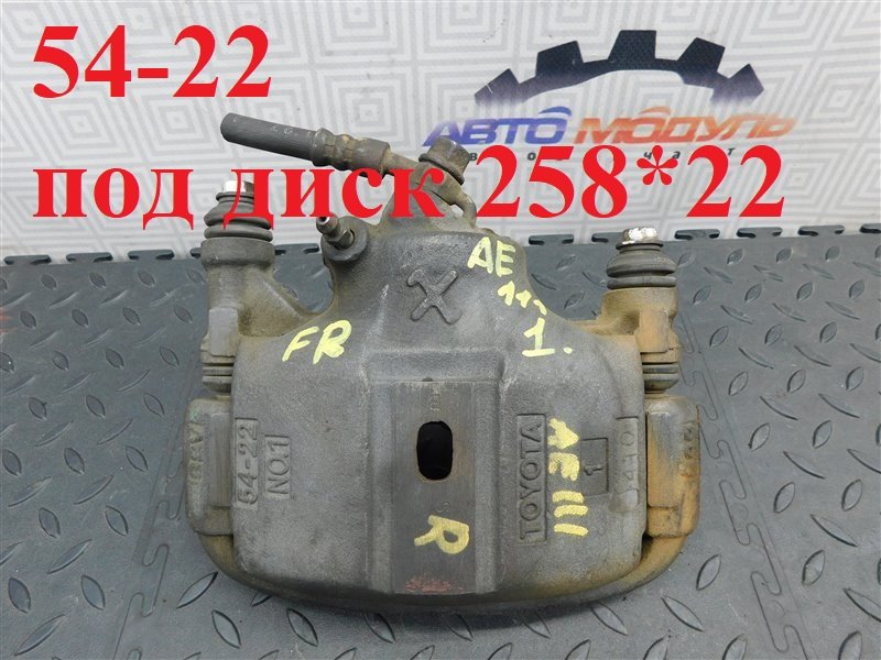 Суппорт TOYOTA SPRINTER CARIB AE111 передний правый (б/у)