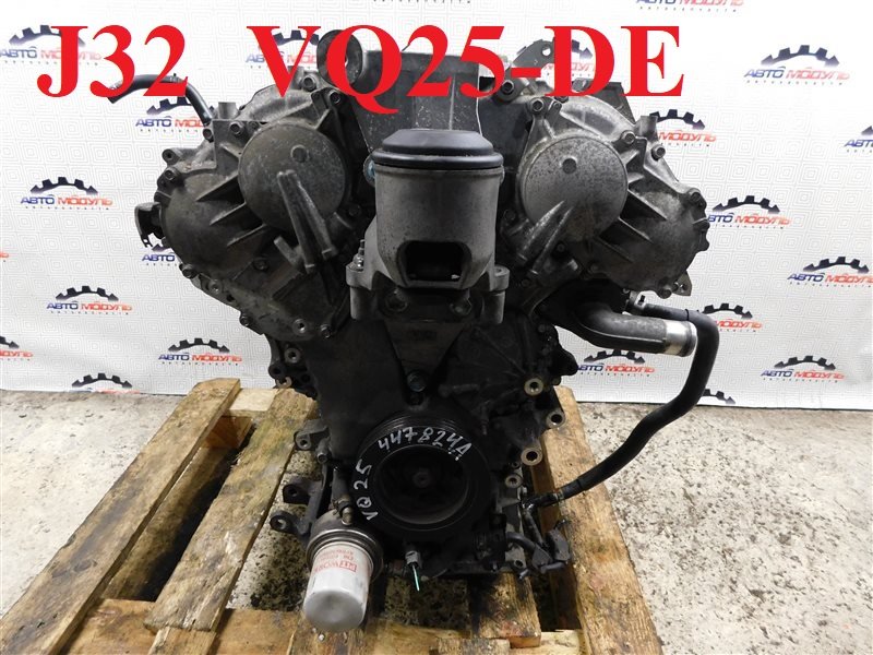 Двигатель NISSAN TEANA J32 VQ25-DE (б/у)