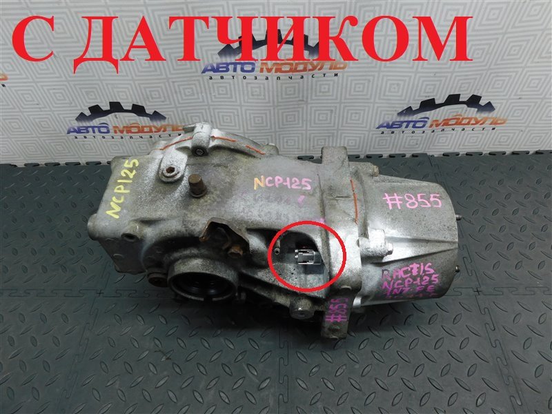 Редуктор TOYOTA RACTIS NCP125 задний (б/у)