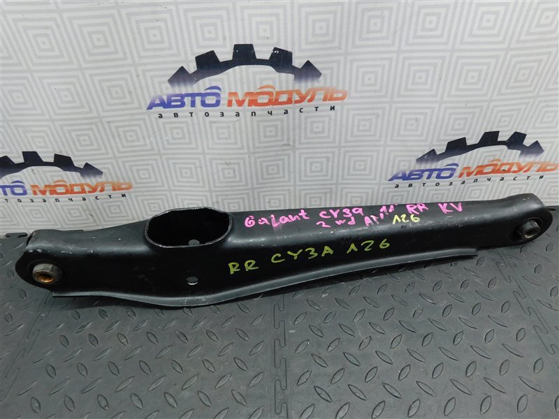 Рычаг MITSUBISHI GALANT FORTIS CY3A задний правый (б/у)