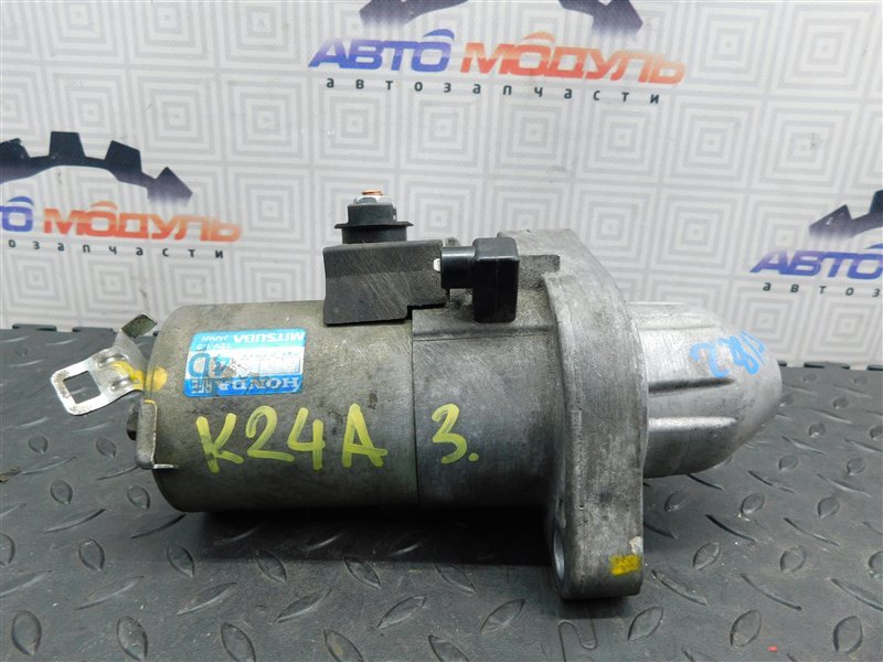 Стартер HONDA ODYSSEY RB2 K24A (б/у)