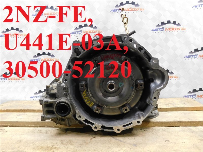 АКПП TOYOTA FUNCARGO NCP20 2NZ-FE (б/у)