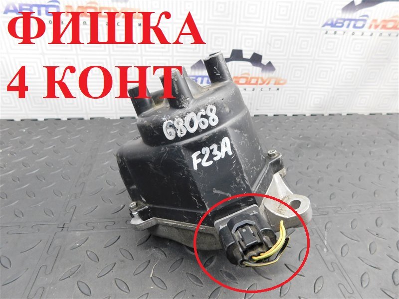Трамблер HONDA AVANCIER TA1 F23A (б/у)