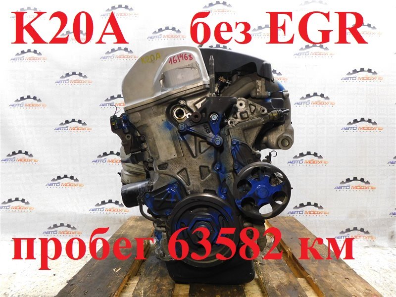 Двигатель HONDA STEPWGN RG1 K20A (б/у) Двигатель HONDA STEPWGN RG1 K20A (б/у)