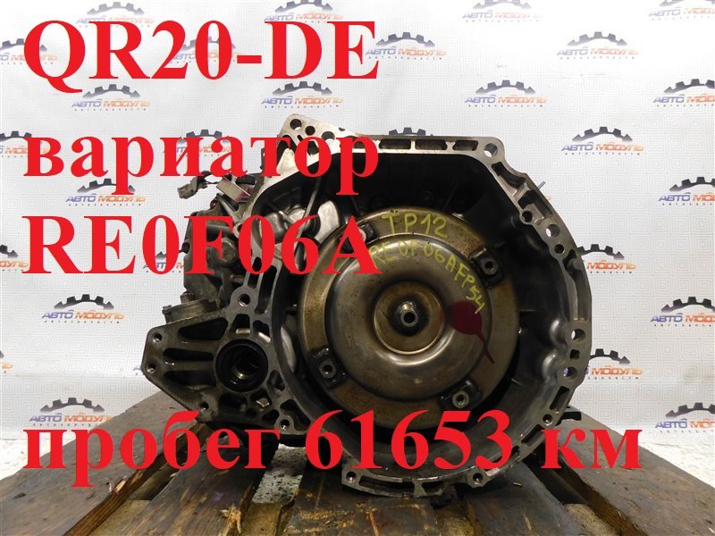 АКПП NISSAN PRIMERA TP12 QR20-DE (б/у)