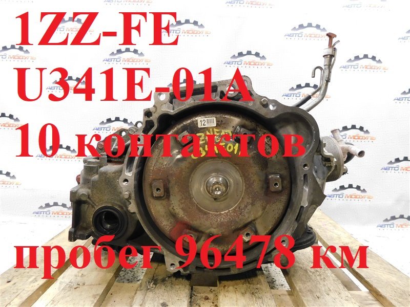 АКПП TOYOTA WISH ZNE10 1ZZ-FE 2005 (б/у)