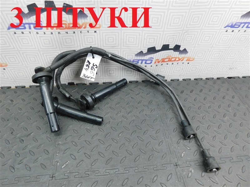 Провода высокого напряжения SUBARU FORESTER SG5-074532 EJ202 2004 (б/у)