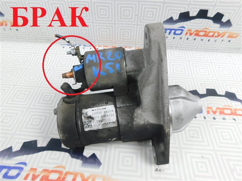 Стартер NISSAN DUALIS J10-032359 MR20-DE 2007 (б/у)
