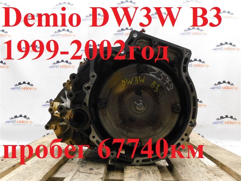 АКПП MAZDA DEMIO DW3W B3 1999 (б/у)