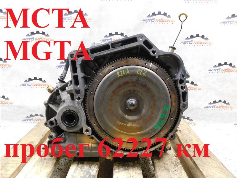 АКПП HONDA ACCORD CL7 K20A (б/у) АКПП HONDA ACCORD CL7 K20A (б/у)