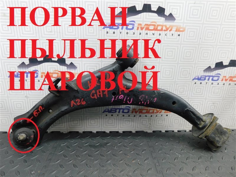 Рычаг HONDA HR-V GH3 D16A передний левый (б/у) Рычаг HONDA HR-V GH3 D16A передний левый (б/у)