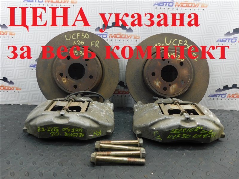 Суппорт TOYOTA CELSIOR UCF30 передний левый (б/у)