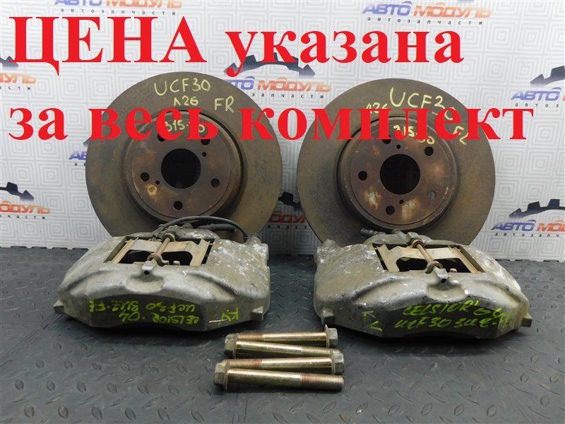 Суппорт TOYOTA CELSIOR UCF30 передний правый (б/у)