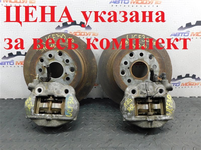 Суппорт TOYOTA CELSIOR UCF30 задний правый (б/у)